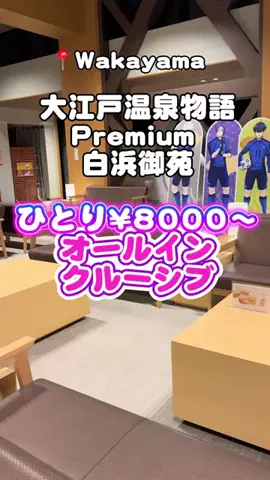 りこまい女子旅のTikTok投稿