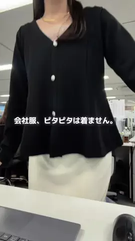ゆりさん｜164cm｜オフィス女子🌿のTikTok投稿