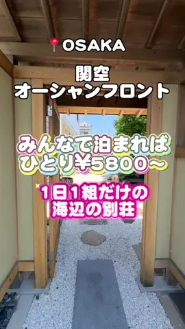 りこまい女子旅のTikTok投稿