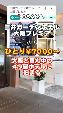 りこまい女子旅のTikTok投稿