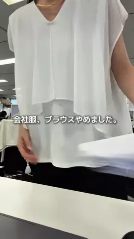 ゆりさん｜164cm｜オフィス女子🌿のTikTok投稿