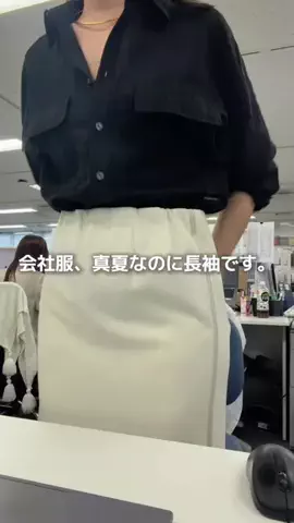ゆりさん｜164cm｜オフィス女子🌿のTikTok投稿