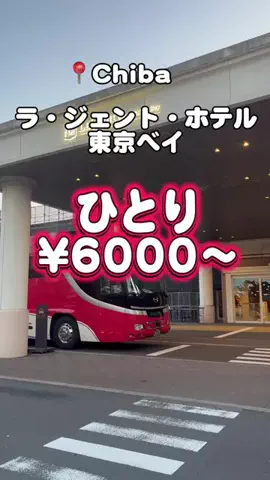 りこまい女子旅のTikTok投稿