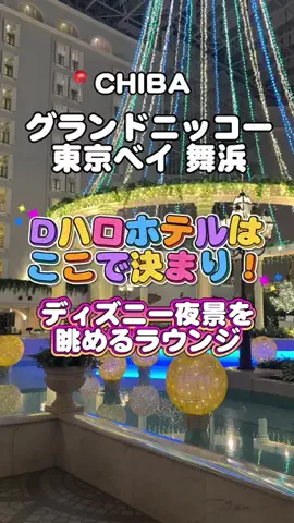 りこまい女子旅のTikTok投稿