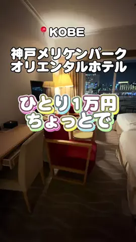 りこまい女子旅のTikTok投稿