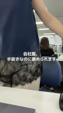 ゆりさん｜164cm｜オフィス女子🌿のTikTok投稿