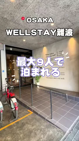 りこまい女子旅のTikTok投稿