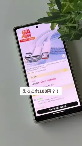 そらのあ｜iPhone裏技・ガジェット紹介のTikTok投稿