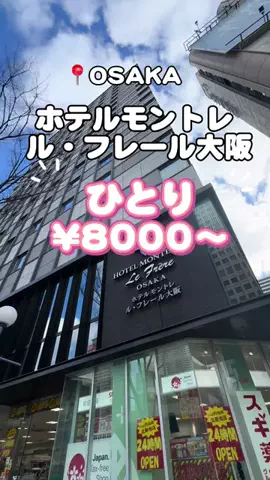 りこまい女子旅のTikTok投稿