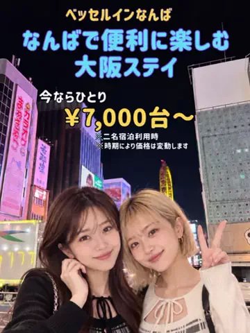 りこまい女子旅のTikTok投稿