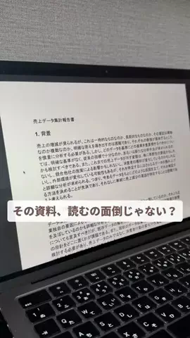 そらのあ｜iPhone裏技・ガジェット紹介のTikTok投稿