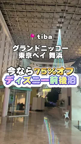 りこまい女子旅のTikTok投稿