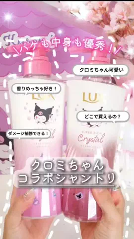 バズモン｜ヘアケアオタクちゃん🛀🎀のTikTok投稿