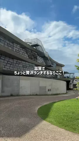 滋賀グルメ／SHIGA SELECTのTikTok投稿
