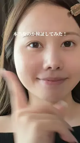 まみちゃん(元メイク講師)のTikTok投稿