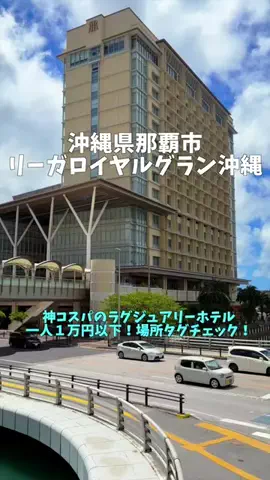 ポロ_身近なお出かけスポット紹介のTikTok投稿