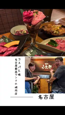 肉好き団長夫婦のTikTok投稿