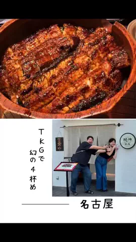 肉好き団長夫婦のTikTok投稿