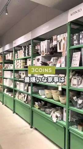 スリコの達人MaikoのTikTok投稿