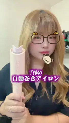 茜のTikTok投稿