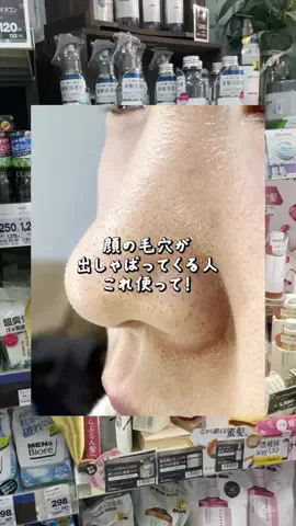 るい｜垢抜けコスパ術（初回限定品ハンター）のTikTok投稿