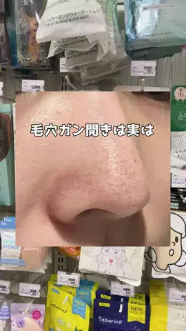 るい｜垢抜けコスパ術（初回限定品ハンター）のTikTok投稿