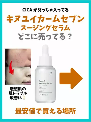 るい｜垢抜けコスパ術（初回限定品ハンター）のTikTok投稿