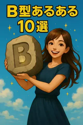 ヨルムの導きのTikTok投稿