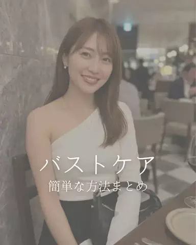 ai@美容オタのTikTok投稿