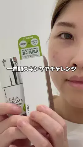 るい｜垢抜けコスパ術（初回限定品ハンター）のTikTok投稿