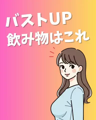 ai@美容オタのTikTok投稿