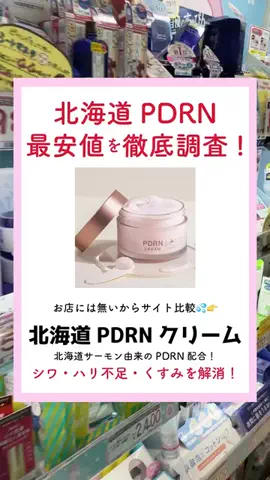 るい｜垢抜けコスパ術（初回限定品ハンター）のTikTok投稿