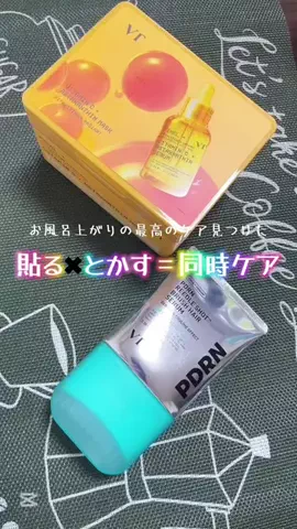 なおかのあそびばのTikTok投稿