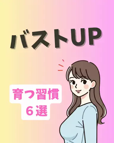 ai@美容オタのTikTok投稿