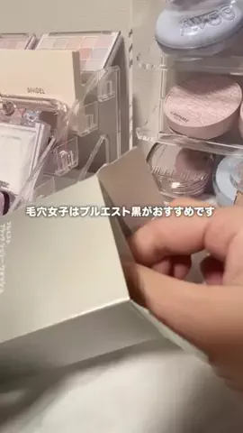 るい｜垢抜けコスパ術（初回限定品ハンター）のTikTok投稿