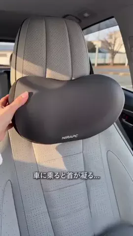 ono.an87のTikTok PR投稿：車の長距離運転の味方！これめちゃ首と腰が楽になる！ #…