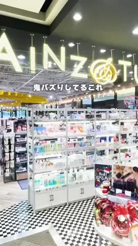 るい｜垢抜けコスパ術（初回限定品ハンター）のTikTok投稿