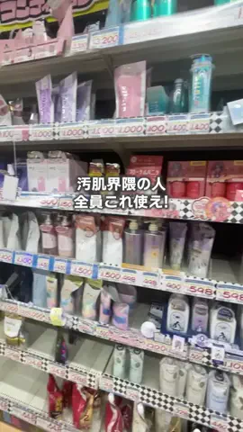 るい｜垢抜けコスパ術（初回限定品ハンター）のTikTok投稿