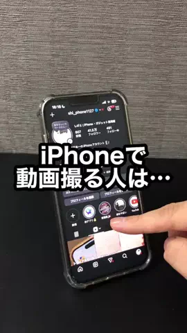 しげと| iPhone・ガジェット活用術のTikTok投稿