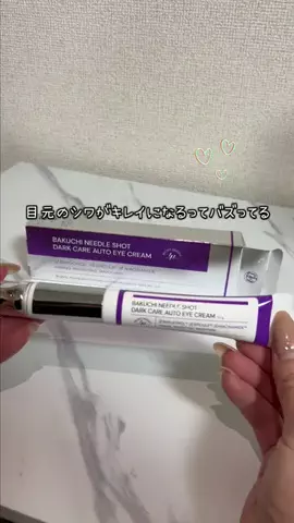 美容ネキ【本物】のTikTok投稿