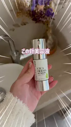 美容ネキ【本物】のTikTok投稿