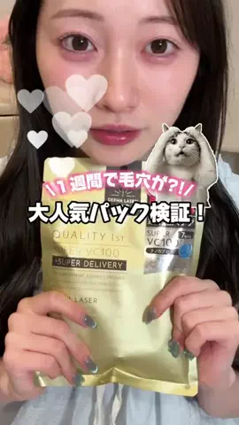 しぃ | 元芋女の垢抜け記録📌💌のTikTok投稿