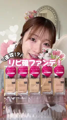 しぃ | 元芋女の垢抜け記録📌💌のTikTok投稿