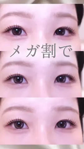 奥目ちゃんのTikTok投稿