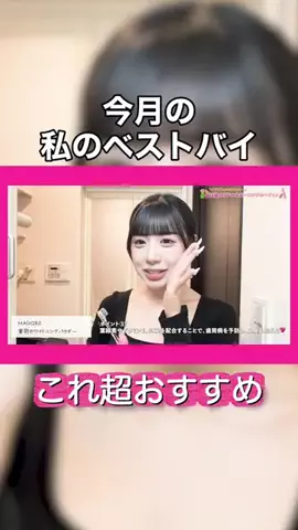 MIYU🤍のTikTok PR投稿：私のベストバイはこれ！！ #PR #mashiro #歯磨き粉 #ホワイト…