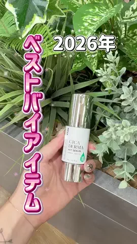 美容ネキ【本物】のTikTok投稿