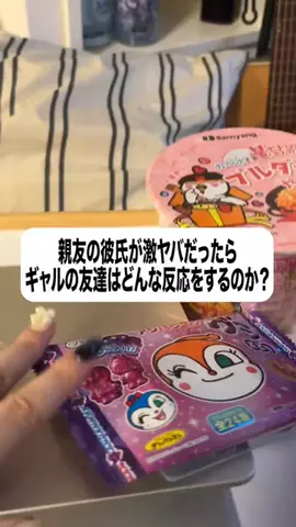お前の男は私が決めるのTikTok投稿
