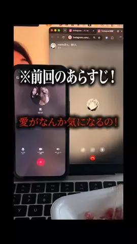 お前の男は私が決めるのTikTok投稿