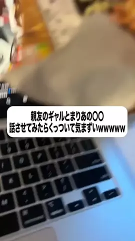 お前の男は私が決めるのTikTok投稿