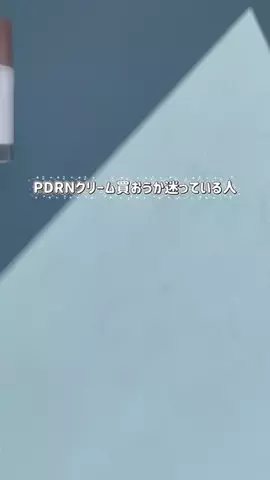 美容ネキ【本物】のTikTok投稿